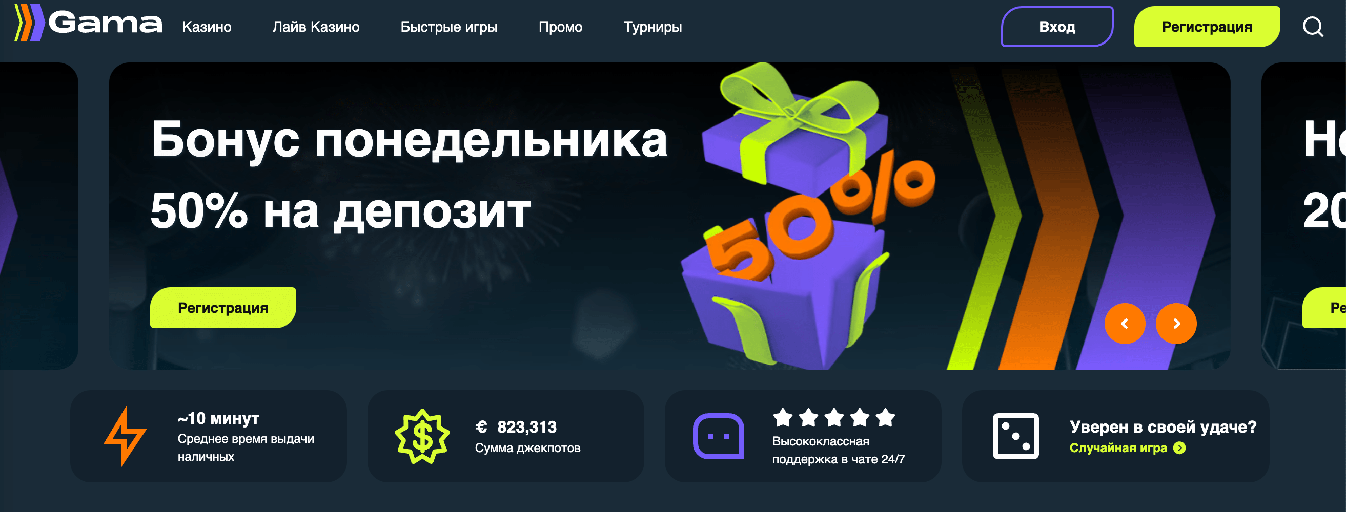 Gamma casino